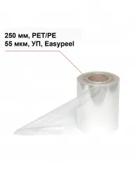 Купить пленка под запайку 250 мм, pet/cpp, 55 мкм, уп, easypeel – цена от завода, доставка до двери | RuOborudovanie.ru