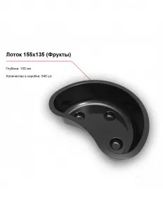 Лоток 155x135 (Фрукты) – купить по цене завода