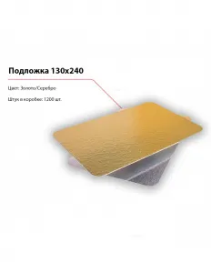 Подложка 130x240 – купить по цене завода