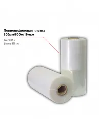 Купить полиолефиновая пленка 600мм/600м/19мкм – цена от завода, доставка до двери | RuOborudovanie.ru