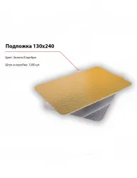 Купить подложка 130x240 – цена от завода, доставка до двери | RuOborudovanie.ru