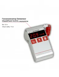 Газоанализатор Dansensor CheckPoint О2/СO2 с аккумулятором – купить в RuOborudovanie.ru с доставкой до двери Купить газоанализатор dansensor checkpoint о2/сo2 с аккумулятором – цена от завода, доставка до двери | RuOborudovanie.ru